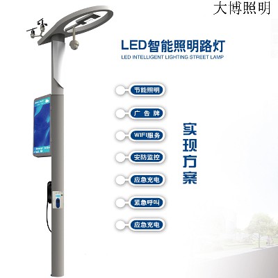 5G智能路燈led市電城區智慧路燈高亮小區道路照明充電樁WIFI批發