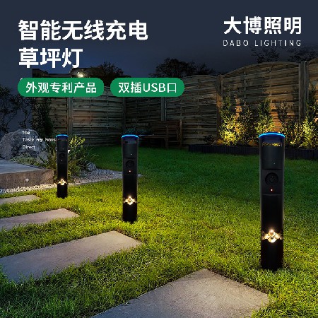 草坪燈智能無線充電led戶外照明公園景觀燈現代簡約草坪燈