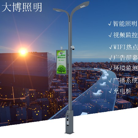 特色中國紅5G城市建設充電裝監控WIFI環境監測智能智慧路燈