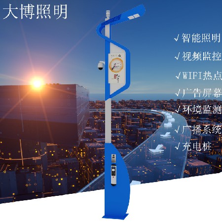 特色中國紅5G城市建設充電裝監控WIFI環境監測智能智慧路燈