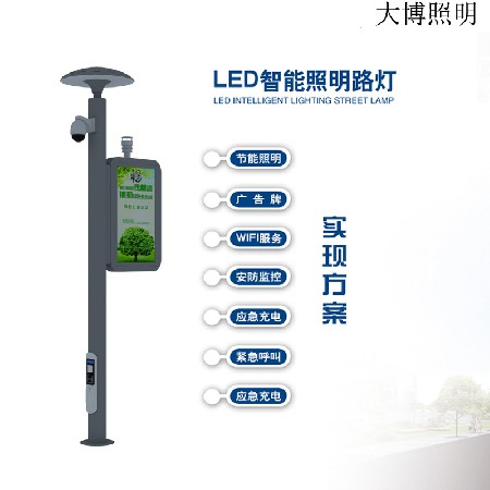 5G智能路燈led市電城區智慧路燈高亮小區道路照明充電樁WIFI批發