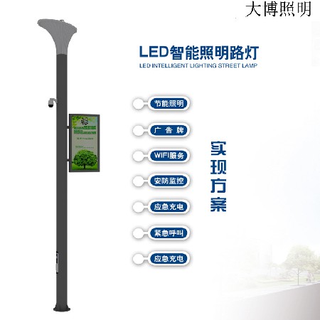 5G智能路燈led市電城區智慧路燈高亮小區道路照明充電樁WIFI批發